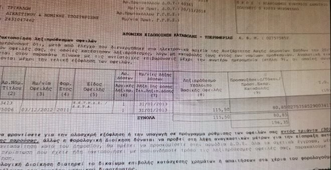 Σοβαρευτείτε επιτέλους! – Το ελληνικό δημόσιο φορολογεί πεθαμένους